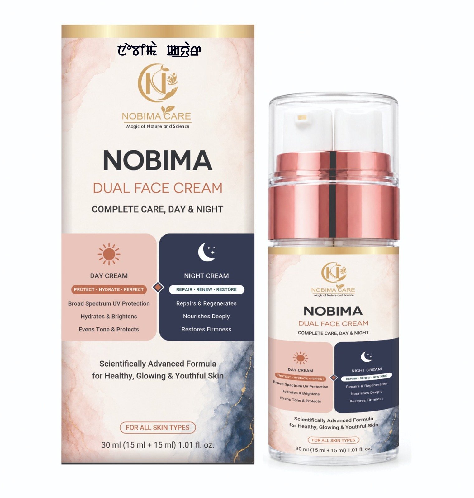 Nobima Cosmetics Range